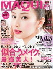 Kitagawa Keiko для MAQUIA April 2017