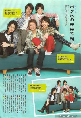 Arashi