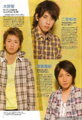 Arashi