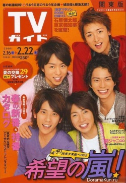 Arashi
