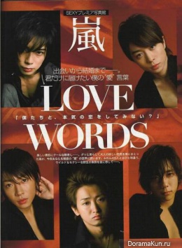 Arashi