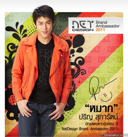Prin Suparat
