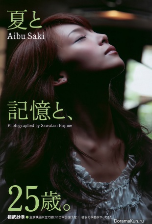 Aibu Saki