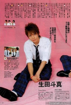 Ikuta Toma