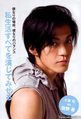 Oguri Shun