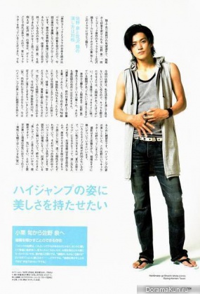 Oguri Shun