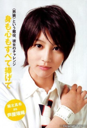 Horikita Maki