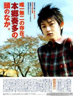 Kanata Hongo