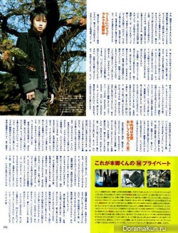 Kanata Hongo