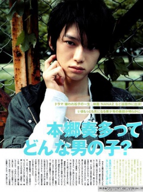 Kanata Hongo