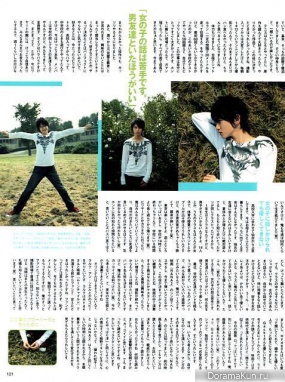 Kanata Hongo