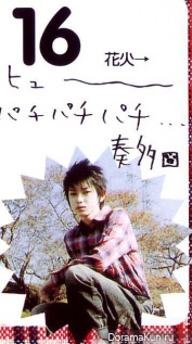 Kanata Hongo
