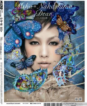 Mika Nakashima
