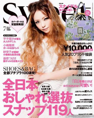 Namie Amuro
