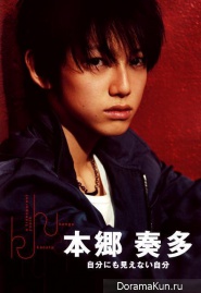 Kanata Hongo