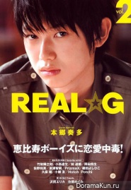 Kanata Hongo