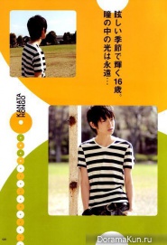 Kanata Hongo