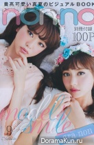 Kiritani Mirei, Arisa Sato для NON-NO September 2013F