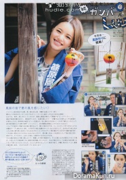 Cecil Kishimoto для NON-NO September 2013