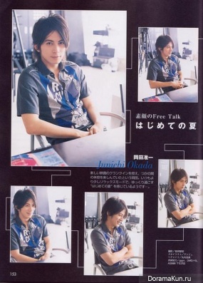 Junichi Okada