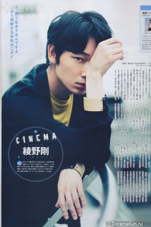 Ayano Go для Mina September 2013