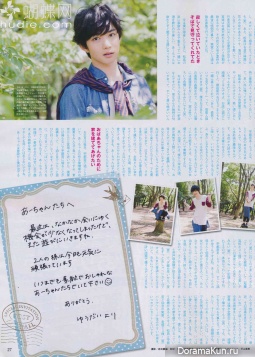 Yudai Chiba для Junon August 2013