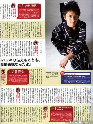 Tackey & Tsubasa для Popolo August 2006