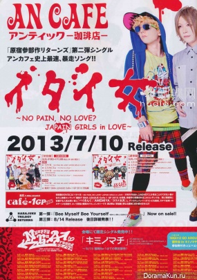 AN CAFE для Shoxx August 2013