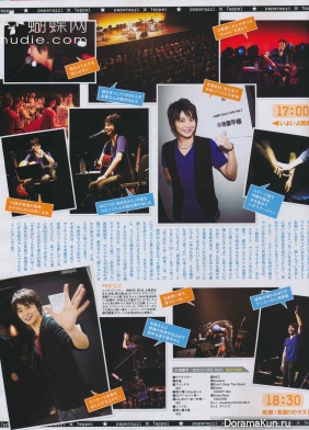 Koike Teppei для Junon August 2013