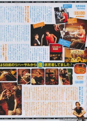 Koike Teppei для Junon August 2013