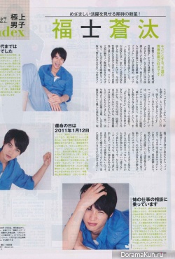 Fukushi Sota для More August 2013