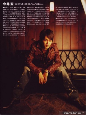 Tackey & Tsubasa для Myojo January 2007