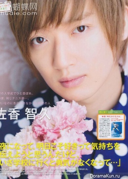 Sako Tomohisa для Junon August 2013