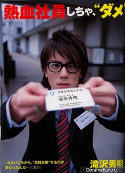 Tackey & Tsubasa для Myojo June 2007