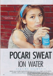 Mitsuki Oishi для Vivi September 2013