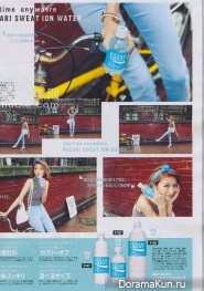 Mitsuki Oishi для Vivi September 2013
