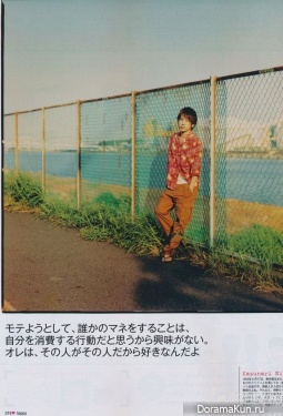 Kazunari Ninomiya (Arashi) для More August 2013