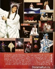 Tackey & Tsubasa для Potato September 2007