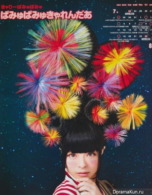 Kyary Pamyu Pamyu для ZIPPER September 2013