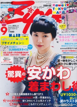Nikaido Fumi для Zipper September 2013