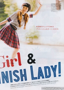 Nikaido Fumi для Zipper September 2013