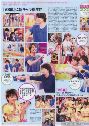 Arashi для DUET August 2013