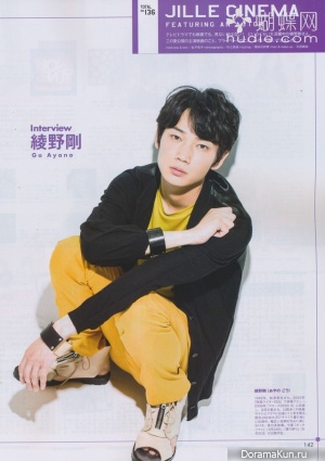 Ayano Go для Jille August 2013