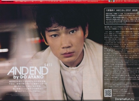 Ayano Go для ZIPPER September 2013