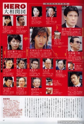 Takuya Kimura для Cinema Cinema vol.10 October 2007
