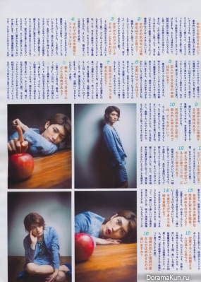 Miura Haruma для Junon August 2013
