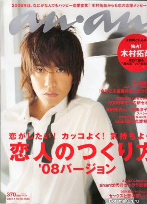 Takuya Kimura для AnAn December 2008