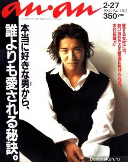 Takuya Kimura для AnAn 1998 No 1107