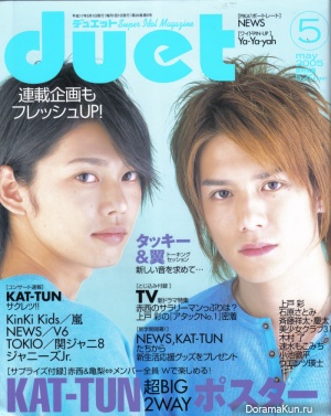 Tackey & Tsubasa для Duet May 2005
