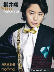 Arashi для Non-No February 2014